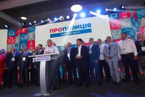 На съезде партийцы утвердили манифест "Наше предложение для Украины"