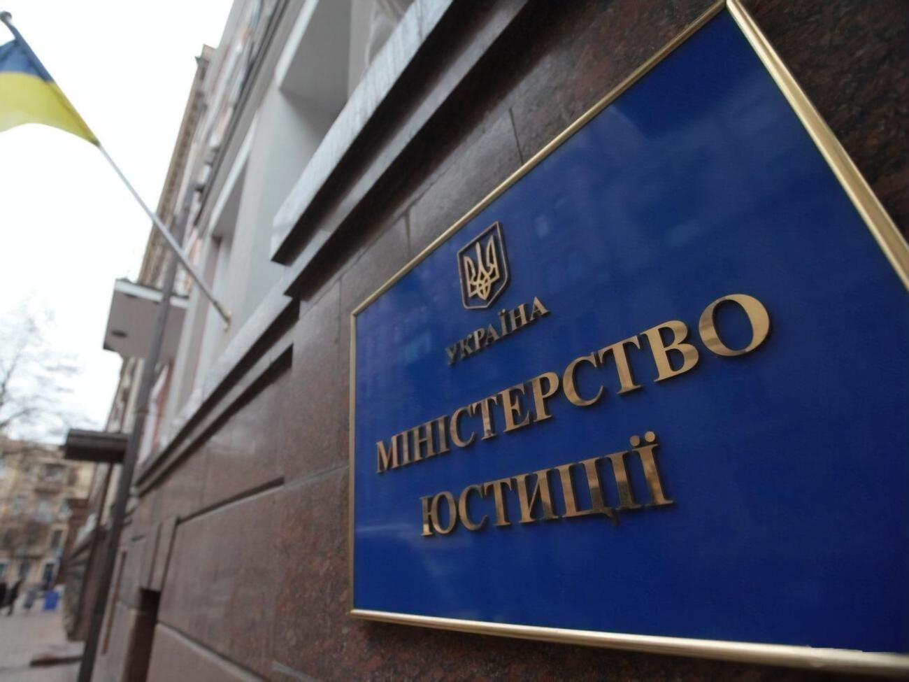 Доручення про вручення документів Порошенку надійшло в Мін'юст 30 липня 2020 року
