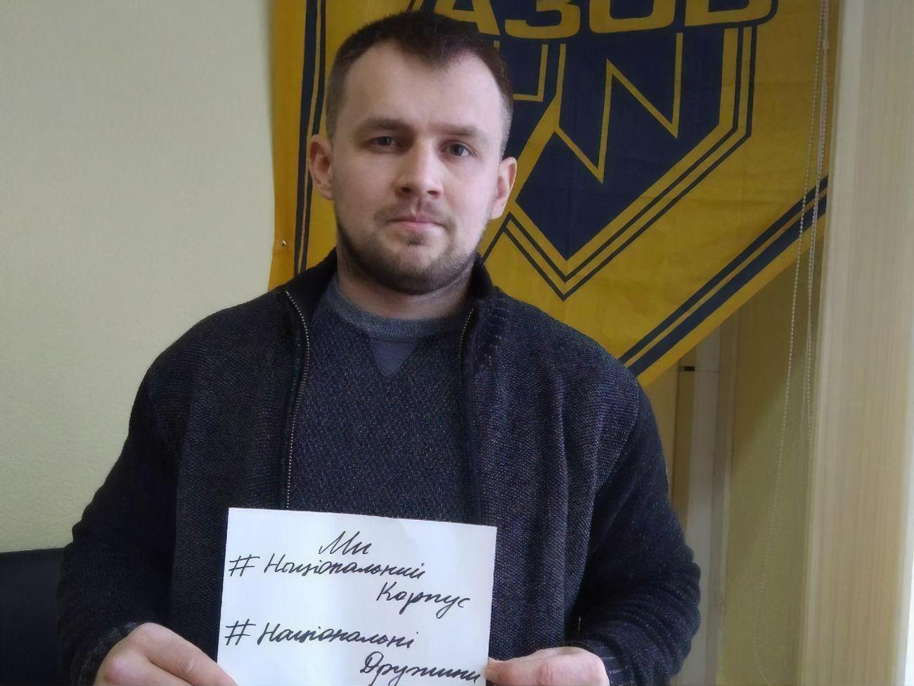 Янтарь с 2016 года возглавлял николаевскую ячейку "Нацкорпуса"