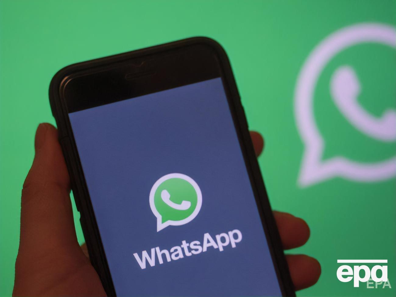 WhatsApp пользуются около 2 млрд человек по всему миру