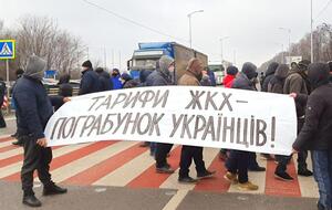 В Украине продолжаются протесты против повышения цен на газ