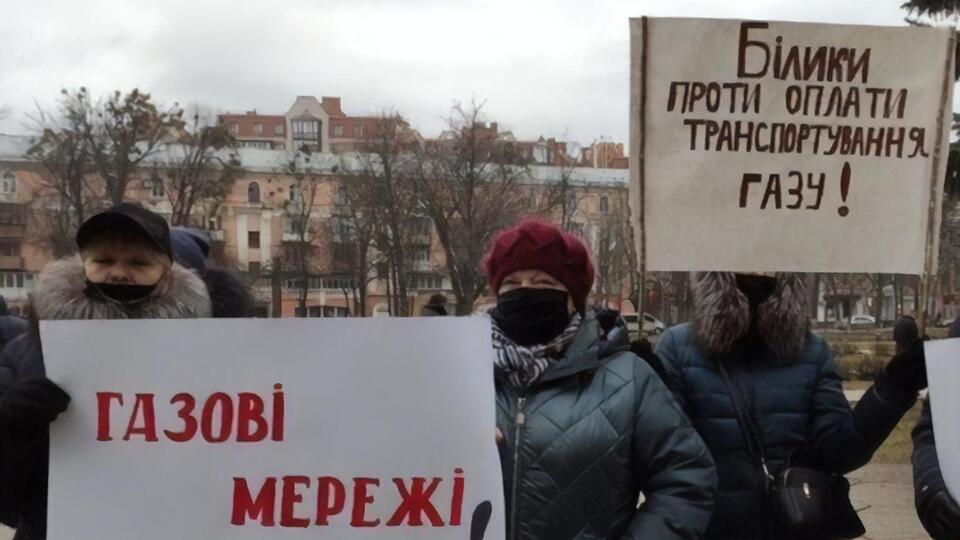 У низці міст України тривають протести проти підвищення цін на транспортування газу