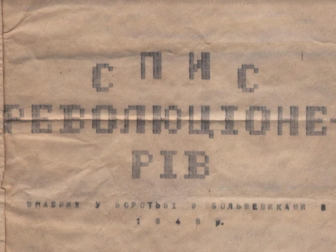 Фрагмент одного из документов