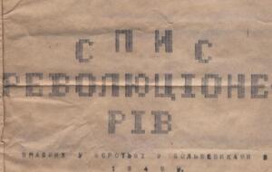 Фрагмент одного з документів