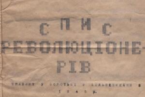 Фрагмент одного из документов