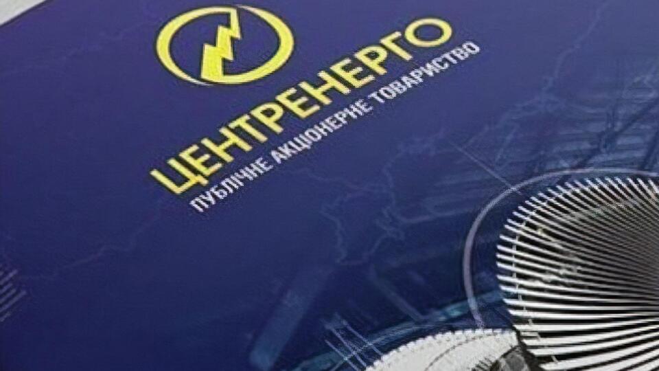 Всего до конца января запланирована отправка до 25 тыс. тонн угля марки "Г" для "Центрэнерго", отметили в компании