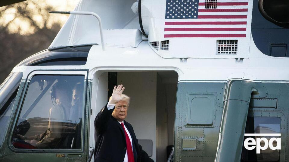 Каденция Трампа завершилась 20 января
