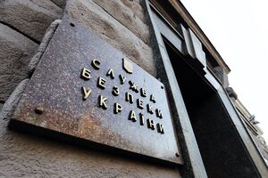 У СБУ пообіцяли надати подробиці пізніше