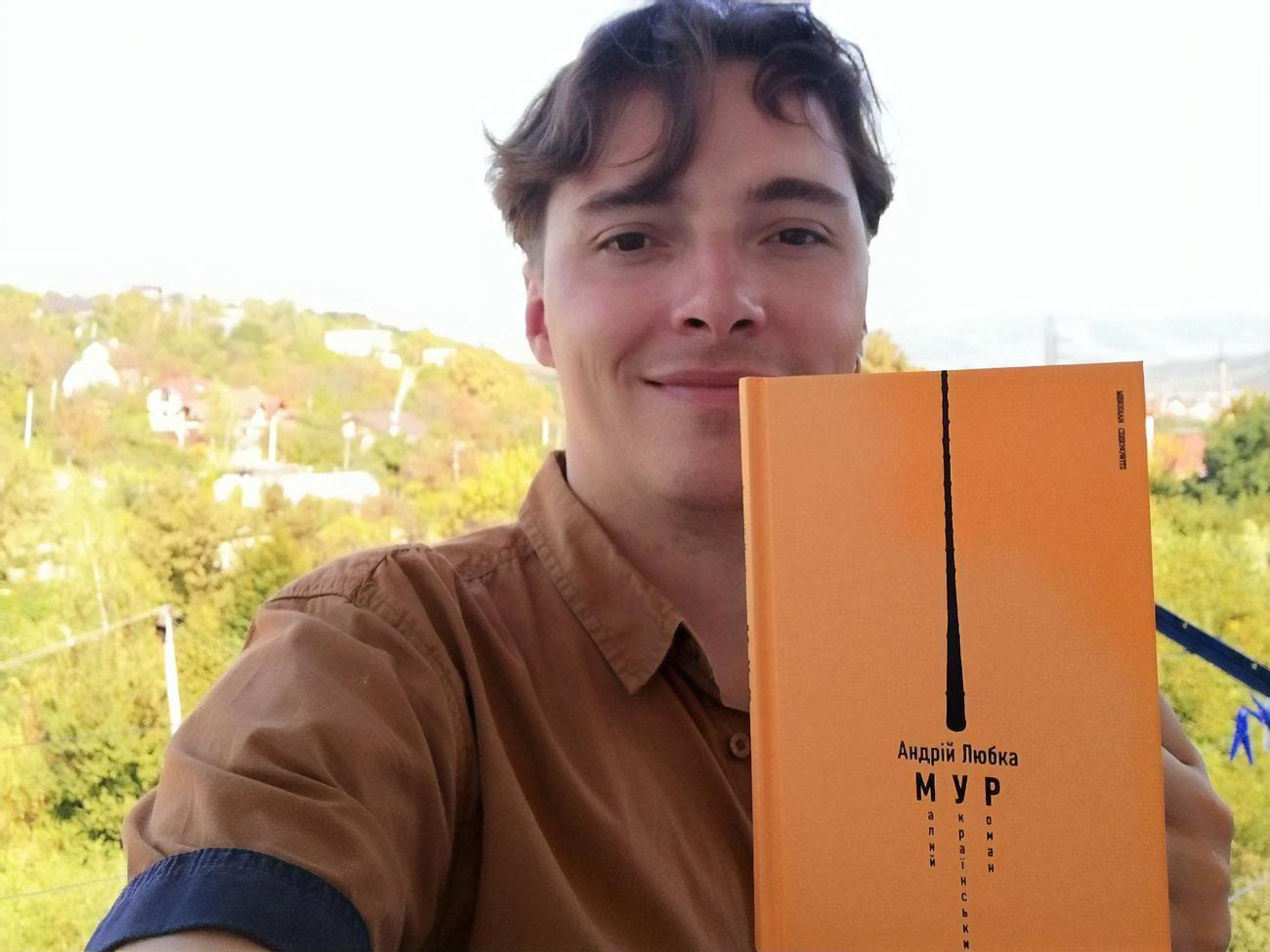 Андрей Любка с победившим романом