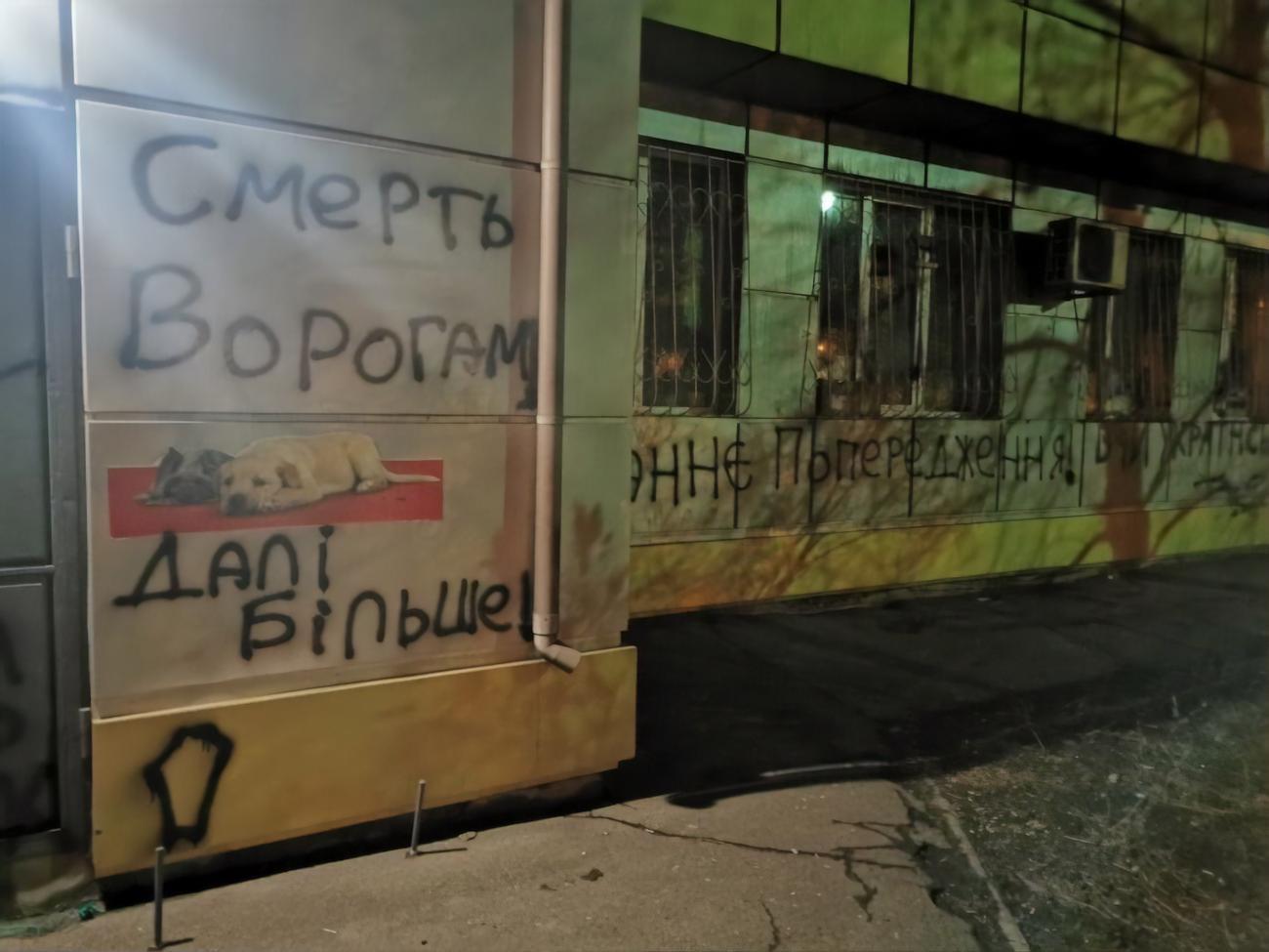 Полиция начала уголовное производство по статье "хулиганство"