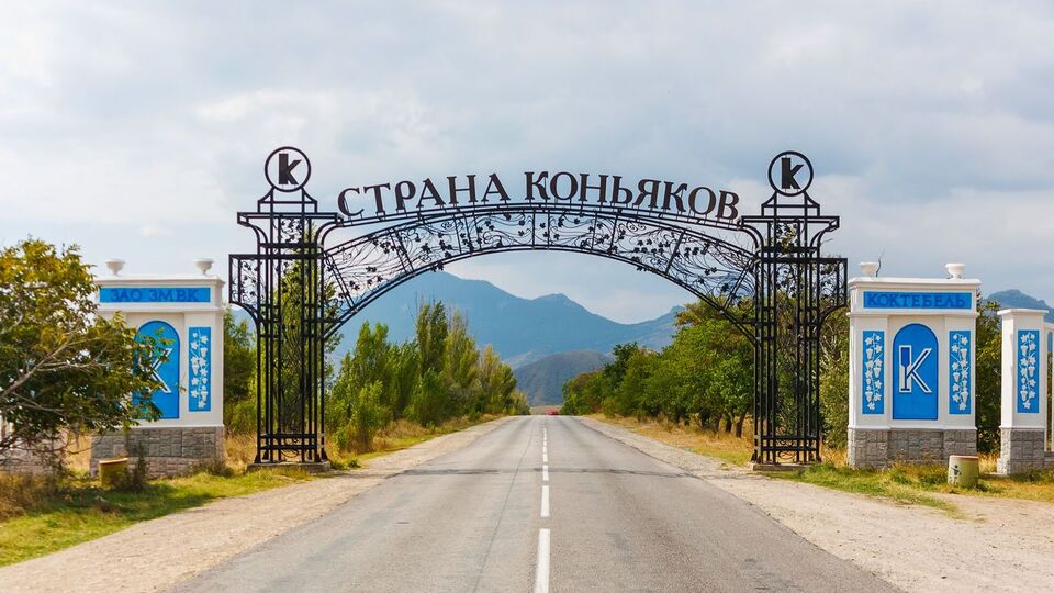 Винзавод "Коктебель" купило ООО "Завод марочных вин "Коктебель"