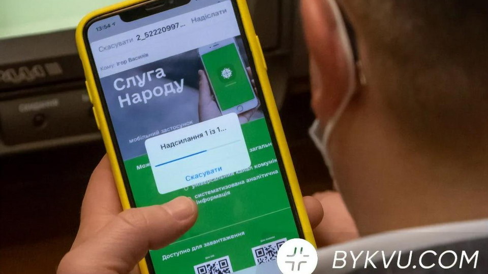 Використання застосунку депутатами від "Слуги народу" зафіксував один із кореспондентів у Верховній Раді