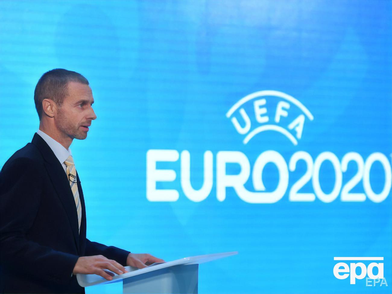 Президент УЕФА Чеферин настроен провести Евро 2020 с болельщиками на трибунах
