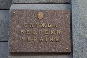 Рада приняла за основу закон, реформирующий СБУ