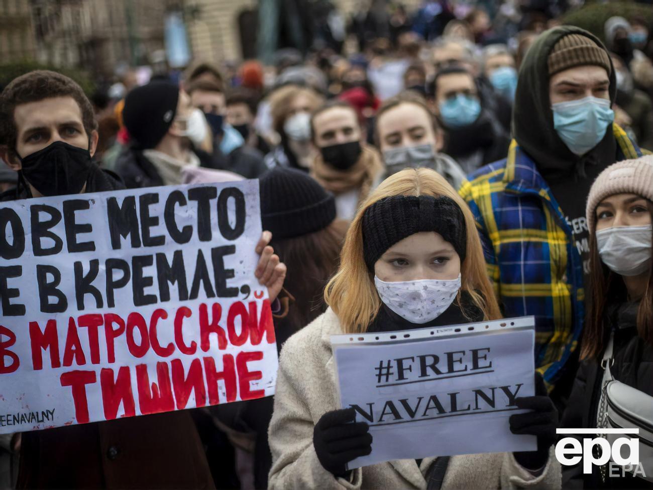 По всій Росії 23 січня відбулися протестні акції