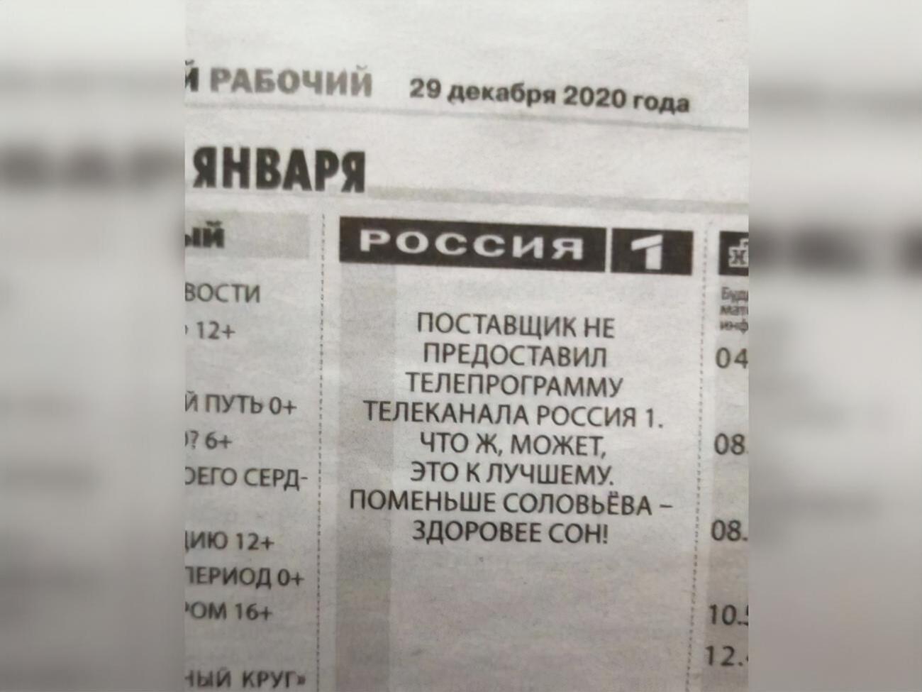 Постачальник не надав програми для номера від 29 грудня