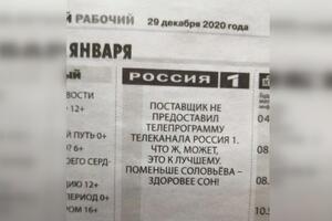Постачальник не надав програми для номера від 29 грудня