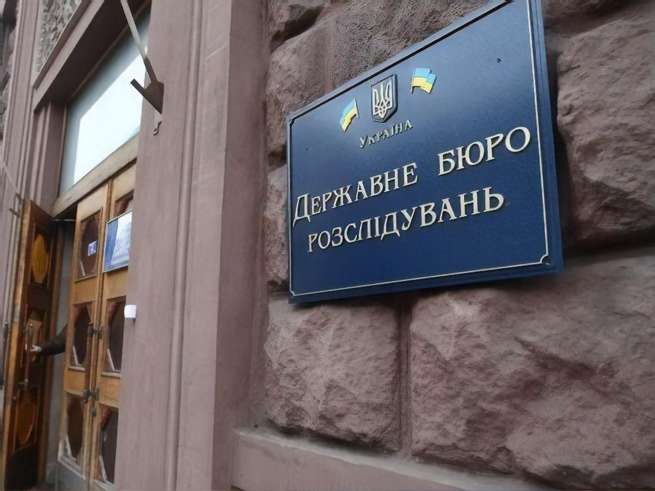 ГБР начало расследование в отношении Грищука