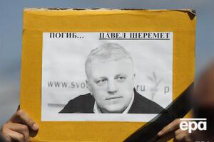 Шеремет погиб в 2016 году