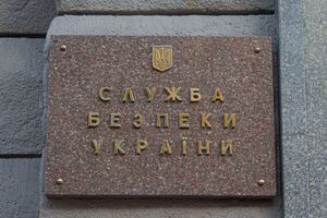 Слідчі СБУ заочно повідомили фігуранта про підозру за трьома статтями Кримінального кодексу України