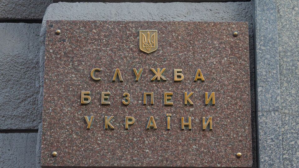 Слідчі СБУ заочно повідомили фігуранта про підозру за трьома статтями Кримінального кодексу України