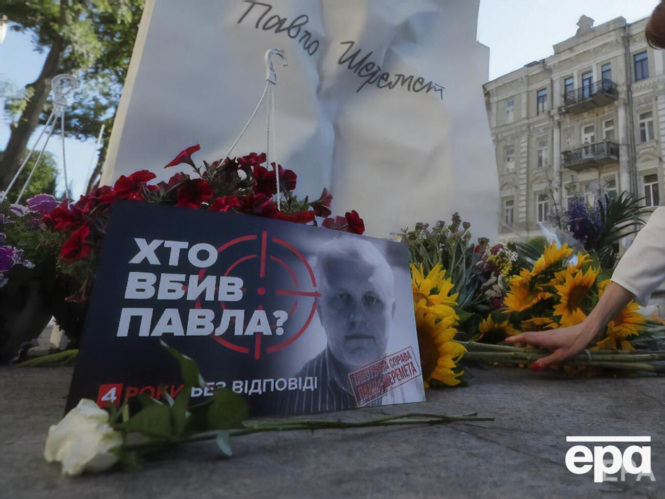 Шеремет загинув 20 липня 2016 року в Києві внаслідок підриву машини