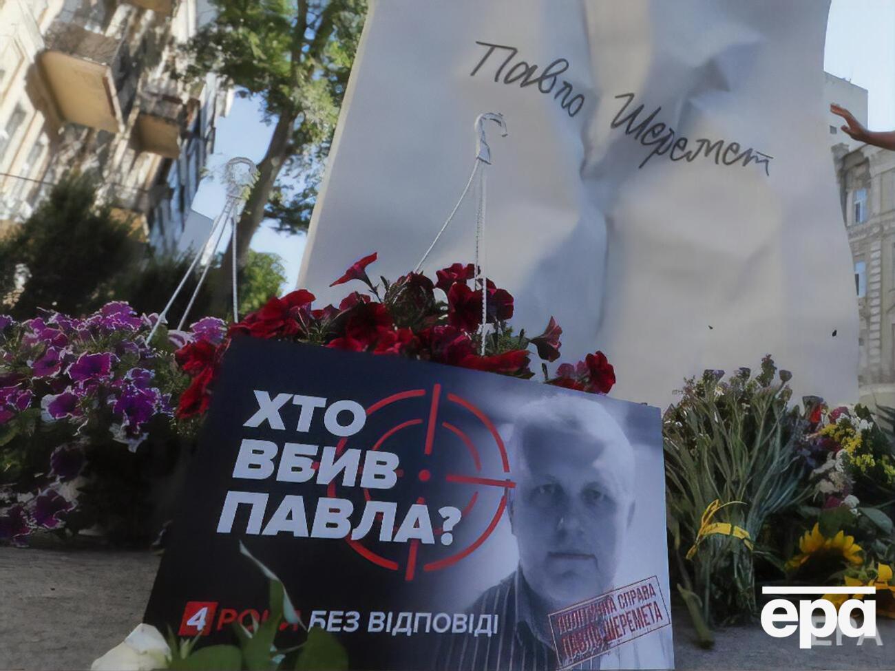 Шеремет загинув 20 липня 2016 року в Києві внаслідок підриву машини