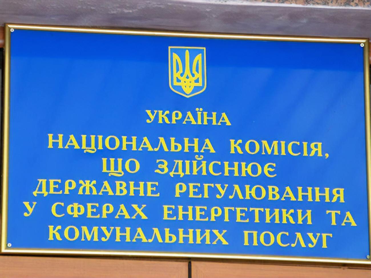 Проект решения комиссии был обновлен поздно&nbsp;вечером во вторник