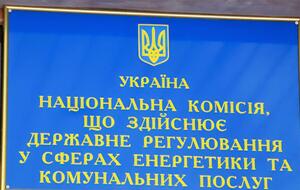 Проєкт рішення комісії було оновлено пізно ввечері у вівторок