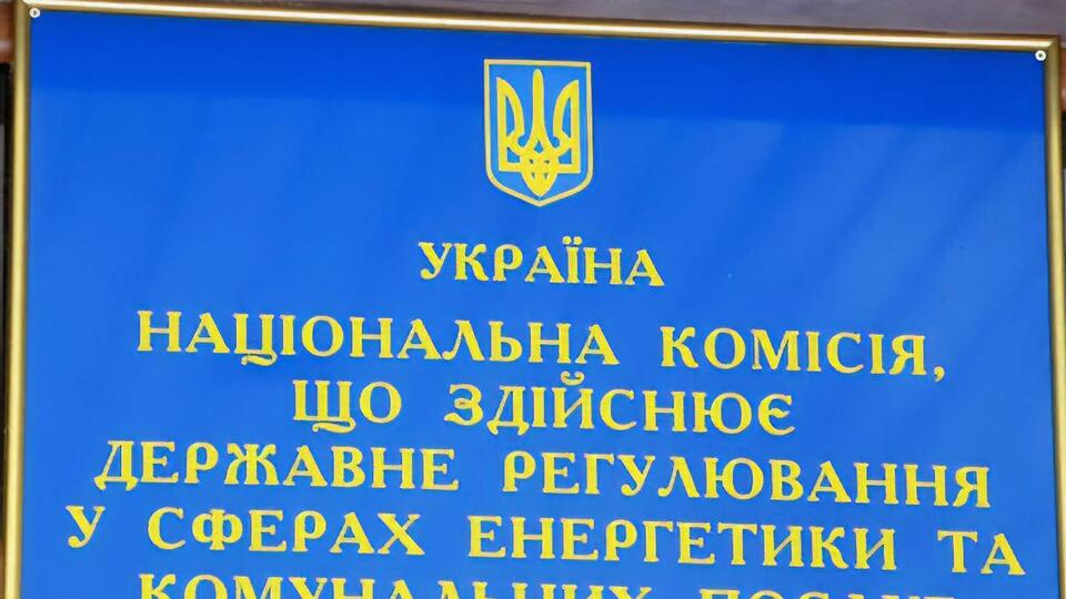 Проект решения комиссии был обновлен поздно вечером во вторник