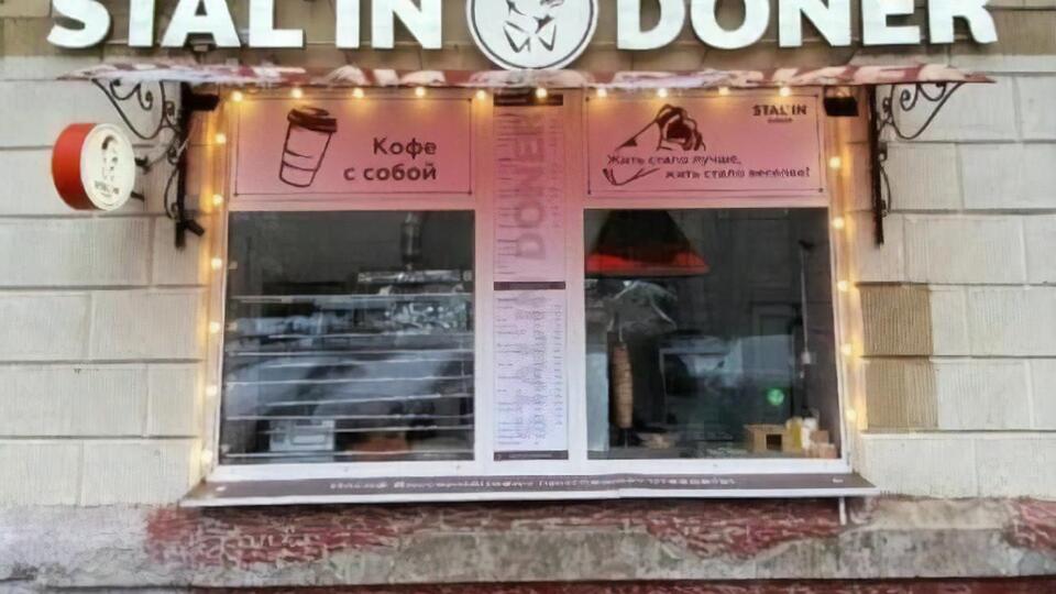 У меню Stalin Doner п'ять видів шаурми