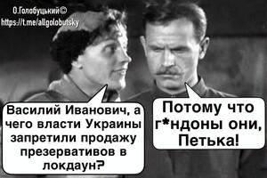 Фотожаба на заборону продавати непродовольчі товари під час "карантину зимових канікул"