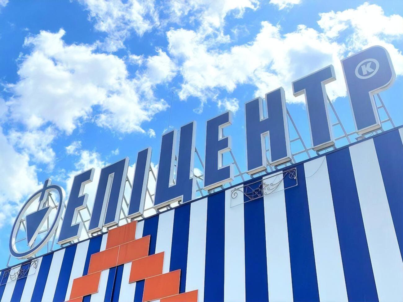 "Эпицентр" попал в скандал из-за нарушения карантина&nbsp;