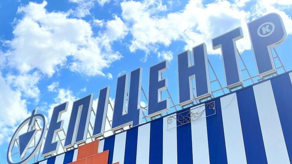 "Епіцентр" потрапляв у скандал через порушення карантину