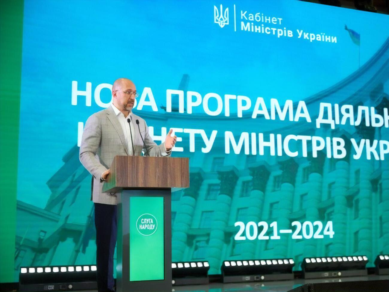 Шмыгаль заявил, что рассматривается возможность продолжить ипотечную программу обеспечения жильем