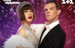 За підсумками шостого ефіру за співачку Lida Lee і танцівника Олексія Базела проголосувало найменше глядачів