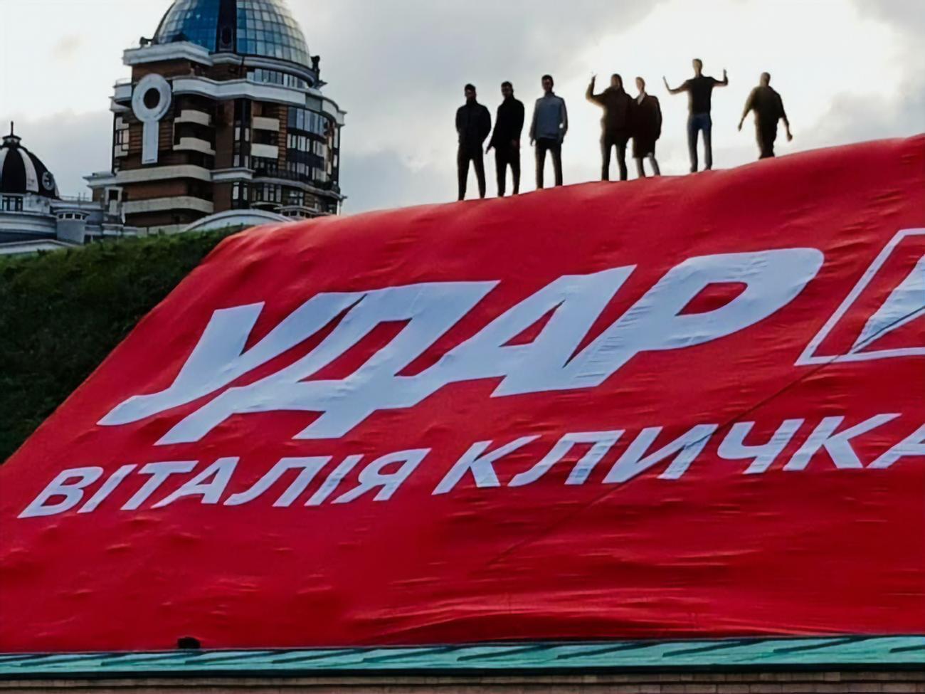 Партія Кличка звернулася до СБУ, ДБР і Офіс генпрокурора з проханням порушити кримінальне провадження у зв'язку з діями Киви
