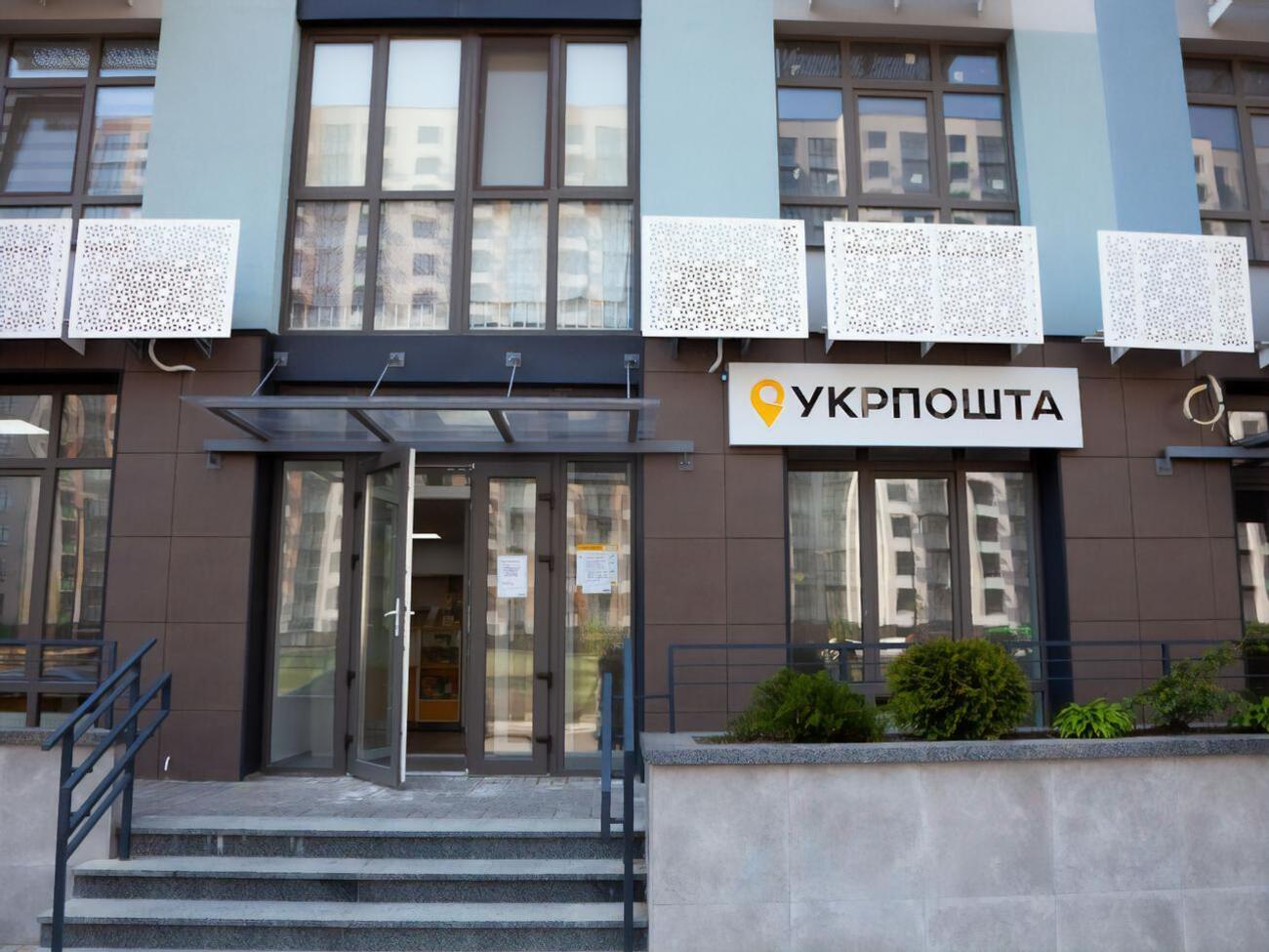 Робити щеплення у відділеннях "Укрпошти" можуть усі охочі
