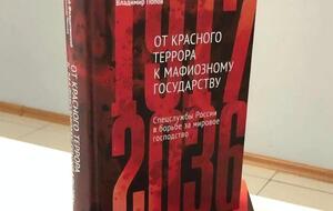 The 670-page page book is available in Ukrainian and Russian