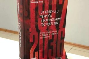The 670-page page book is available in Ukrainian and Russian