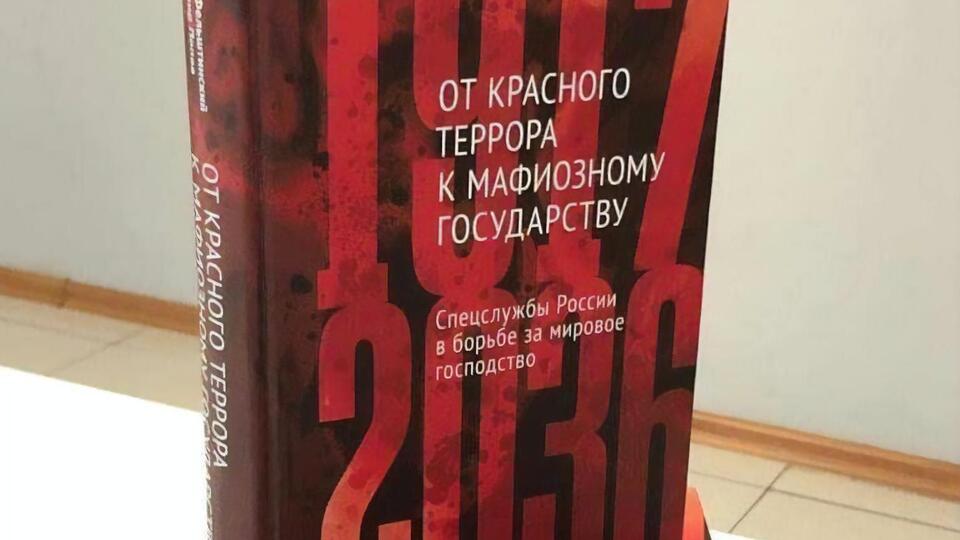 The 670-page page book is available in Ukrainian and Russian