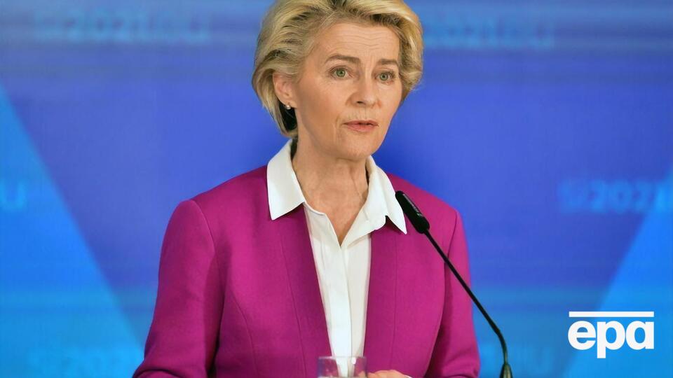 Фон дер Ляйен: Мы также изучаем возможности совместного хранения газа