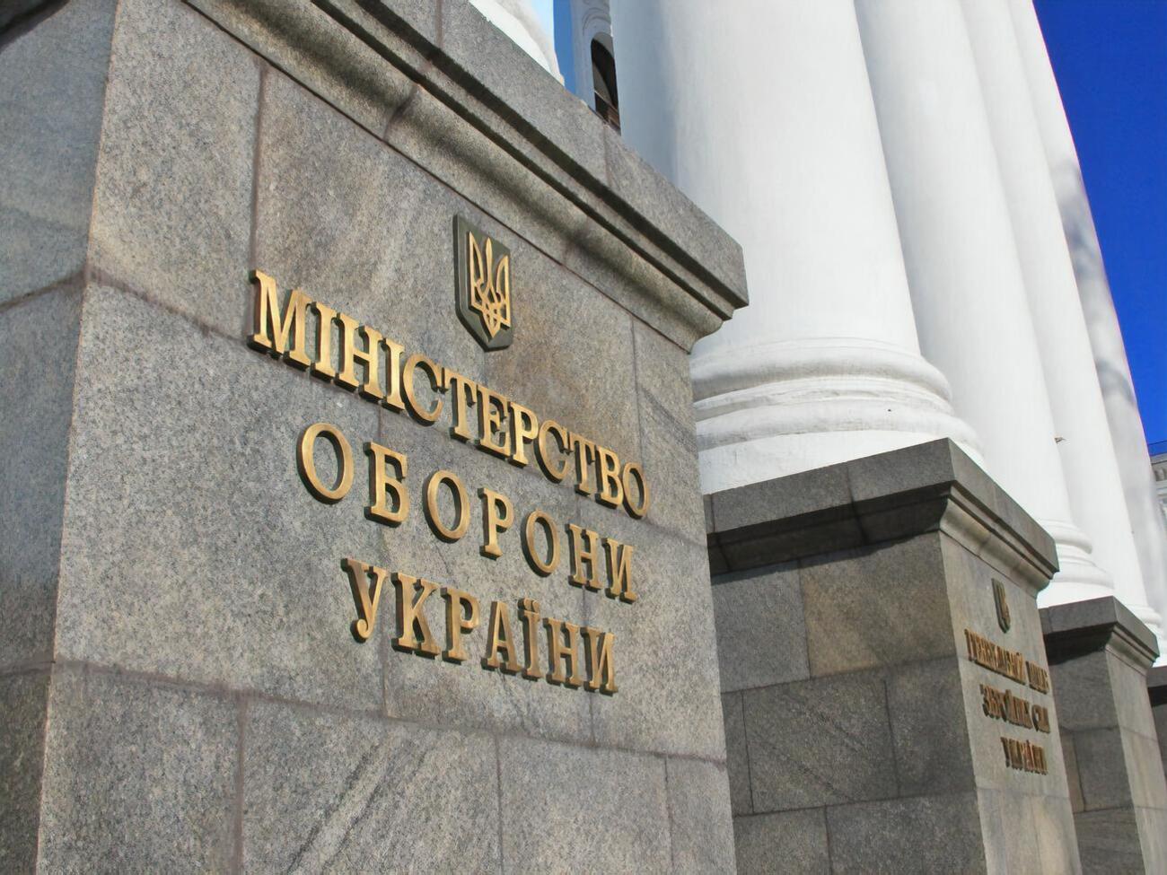 У Міноборони сподіваються, що США зроблять крок назустріч