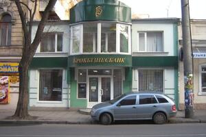 "Брокбізнесбанк" ліквідували у червні 2014 року