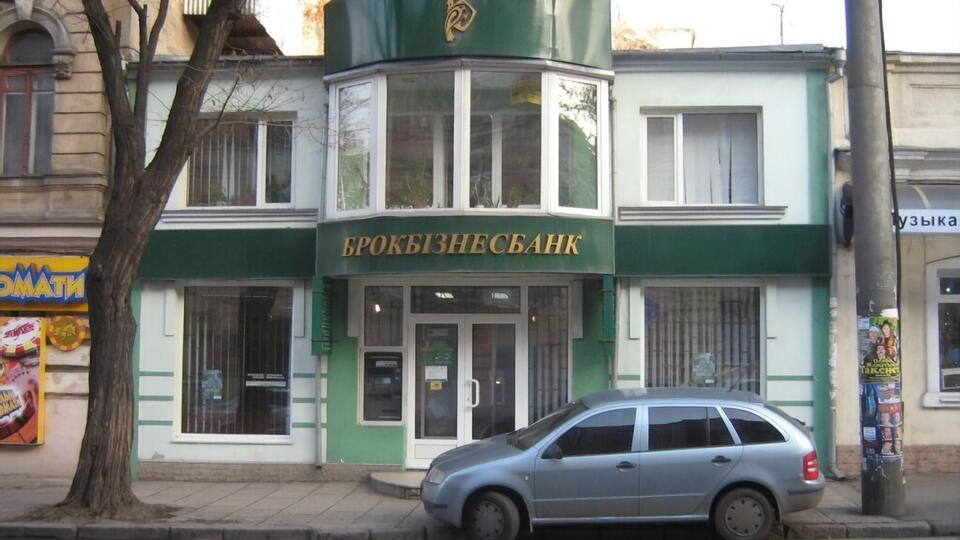 "Брокбизнесбанк" ликвидировали в июне 2014 года