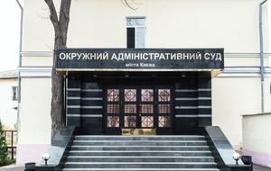 Рішення ухвалив суддя ОАСК