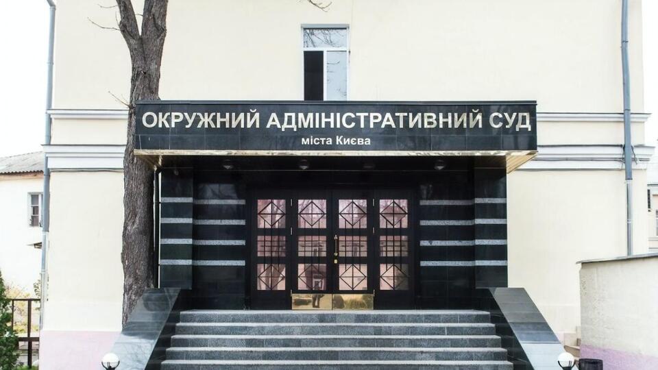 Рішення ухвалив суддя ОАСК