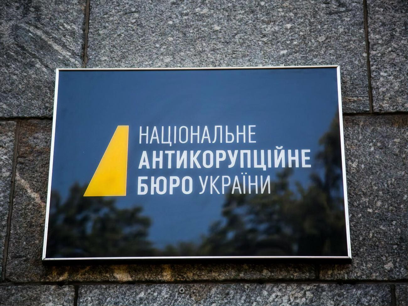 За законопроект о НАБУ во втором чтении проголосовали 304 нардепа