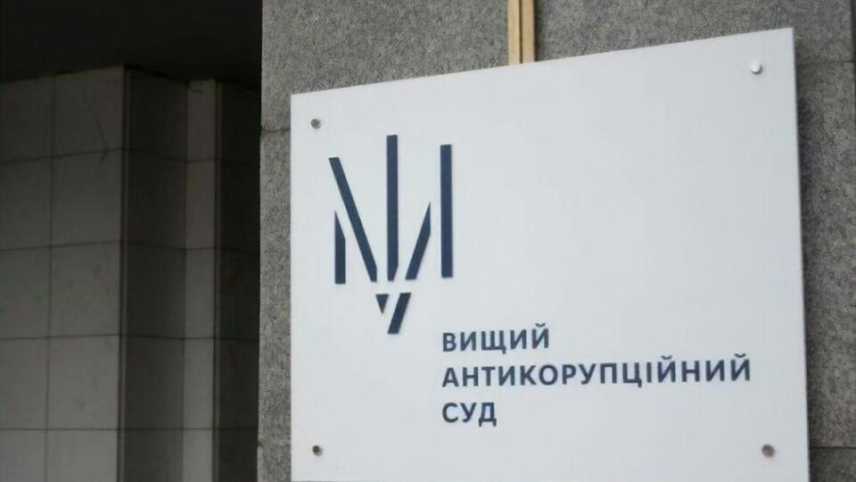 ВАКС призначає одеським фігурантам "земельної" справи запобіжні заходи у вигляді застав, хоча НАБУ просить заарештувати їх