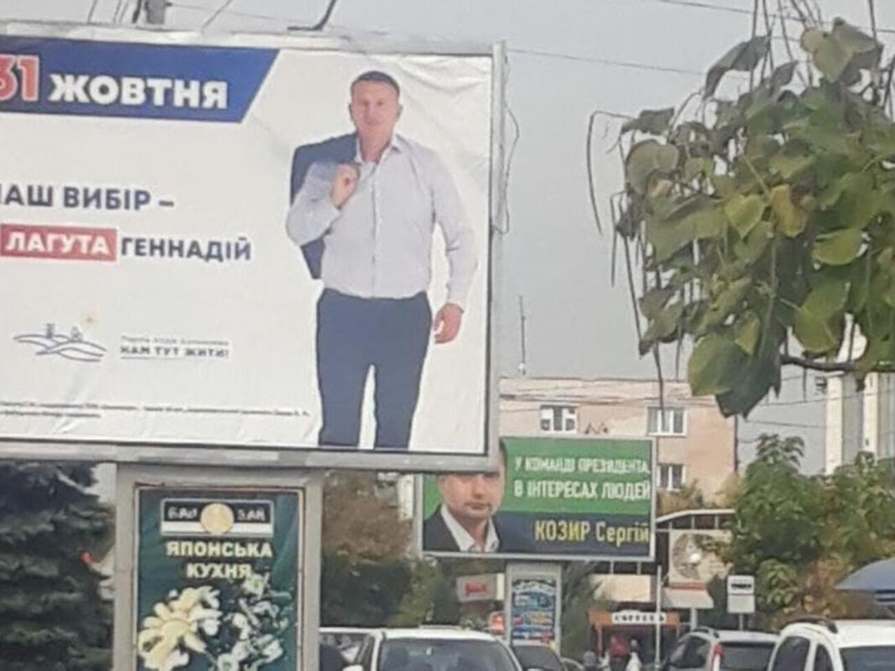 Вибори призначили на 31 жовтня